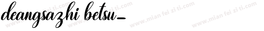 deangsazhi betsu字体转换